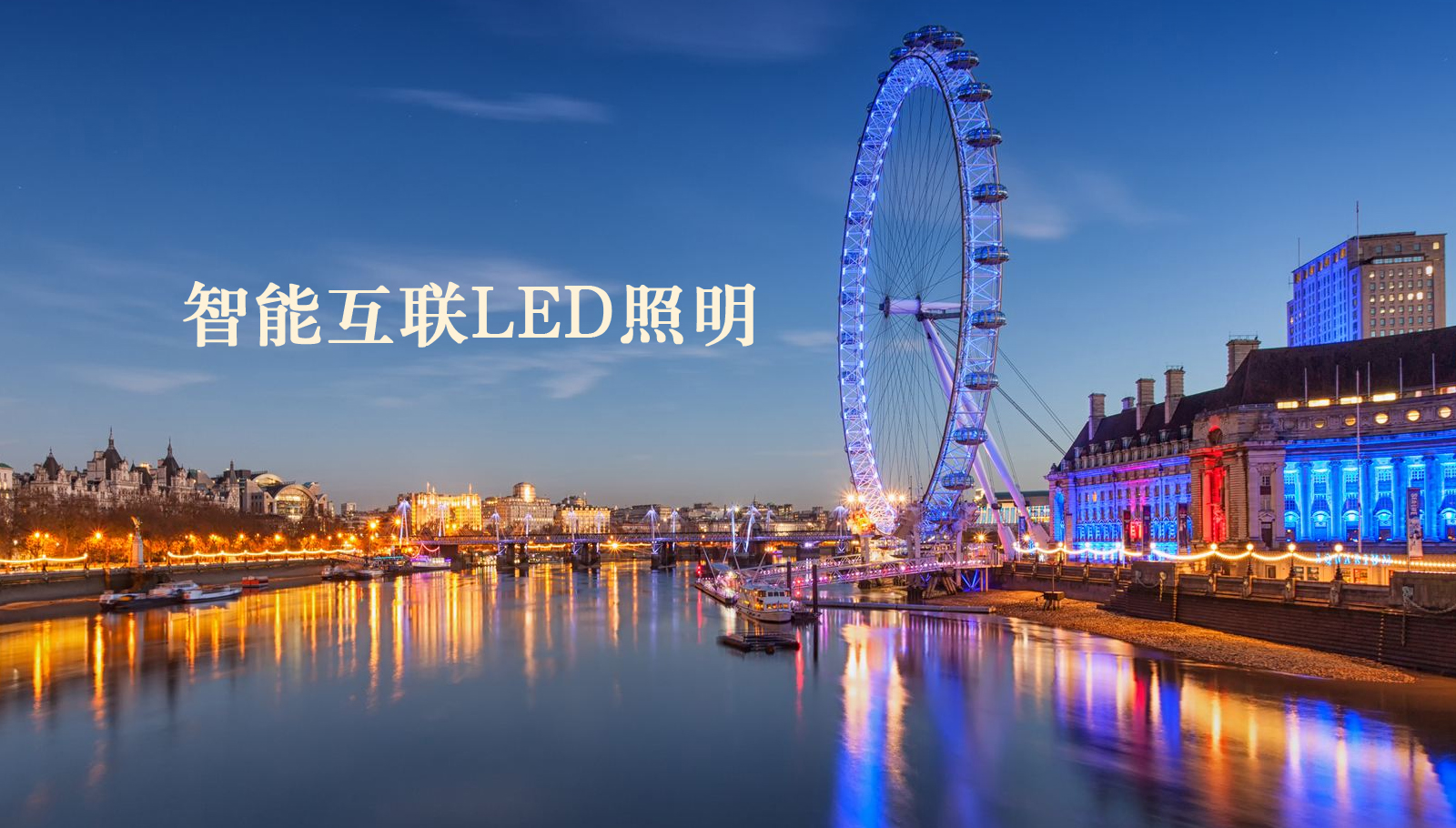福州led灯具华为存储技术支持电话
